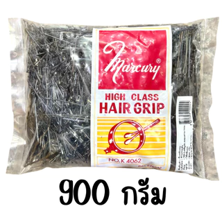 (ถุง) Marcury High class hair grip กิ๊บดำมีปุ่ม กิ๊บตุ่ม อย่างดี ไม่เป็นสนิม 450 กรัม / 900 กรัม