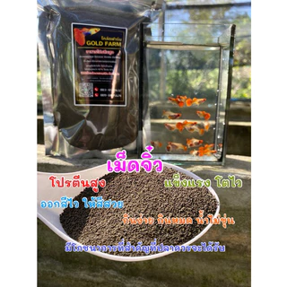 อาหารปลาหางนกยูง ขนาด300g-1,000g