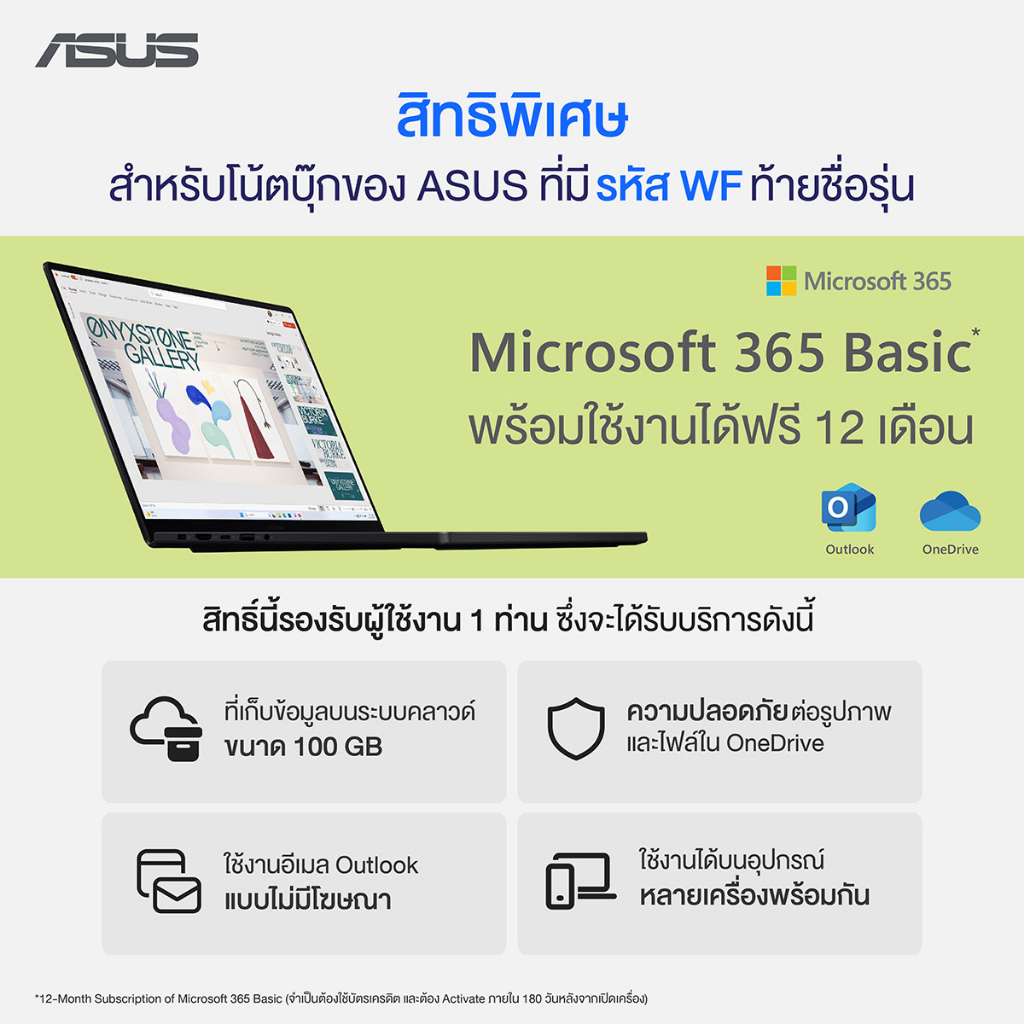 เอซุส วีโวบุ๊ค ASUS VIVOBOOK 15 M1502YA-NJ755WA/R7 5825U/RAM 16GB/OFFICE 2024/ประกัน2ปีOnsite