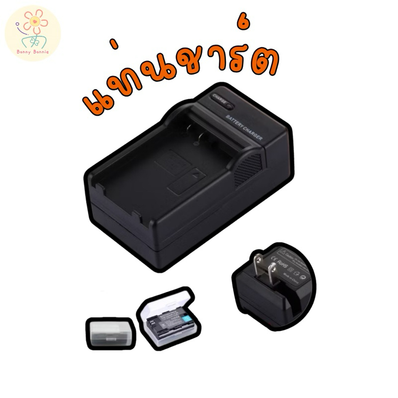 แท่นชาร์ตปลั้กพับเก็บได้ Canon หลายรุ่น LC-E5 LC-E8 LC-E10 LC-E12 BP-511A NB-2LH **แถมฟรีกล่องพลาสติ