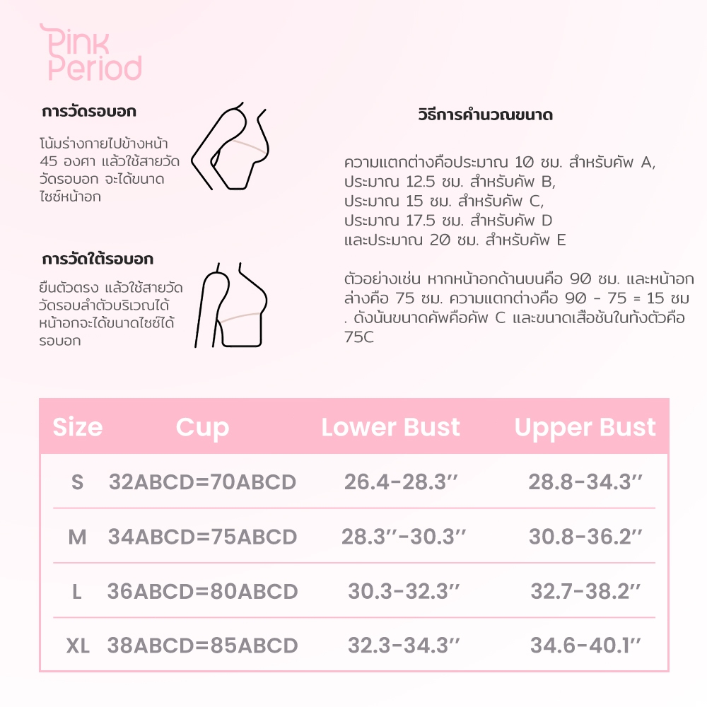 Pink period โยคะ ชุดชั้นใน Sport Bra ทรงสวย กระชับหน้าอก มีฟองน้ำ ไร้สาย ดีไซน์ด้านหลังสวยงาม AC-005
