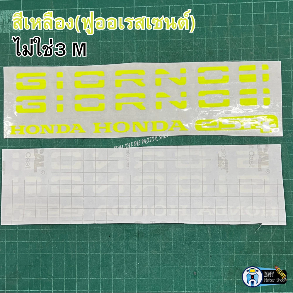 สติกเกอร์โลโก้ Giorno จีออโน่ 3M สะท้อนแสง thumbnail 8