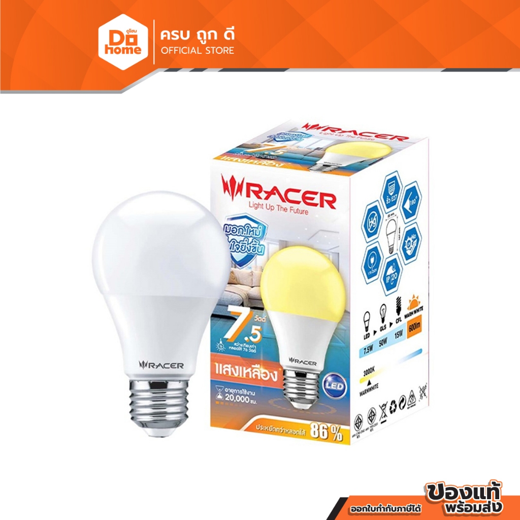 RACER หลอดไฟ LED A60 7.5 วัตต์ รุ่น WW 3000K E27(IM) (Warm White) |EA|