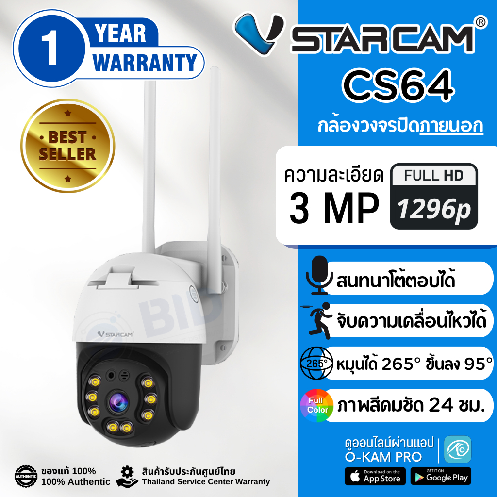 Vstarcam CS64 กล้องวงจรปิด Outdoor IP Camera