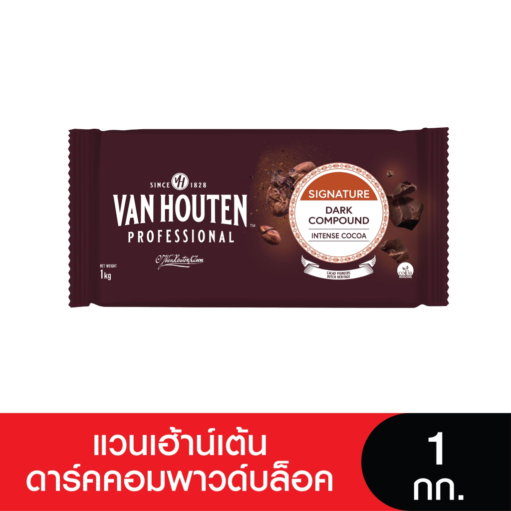 อินเท้นส์ ดารค์ คอมพาวด์ ช็อกโกแลต ตรา แวน ฮูวเตน 1กก.  Van Houten Intense Dark Compound Coins 1kg