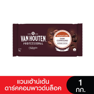 Van Houten  IntenseDark CompoundBlock แวนเฮาเตนอินเท้นดาร์คค…