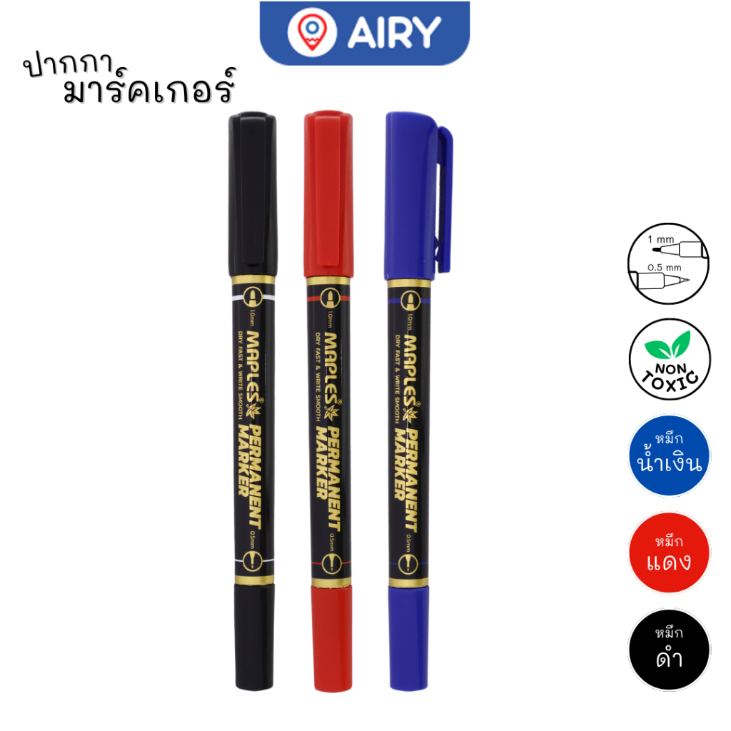 ปากกามาร์คเกอร์ Maples รุ่น MP-C12 มาร์คเกอร์กันน้ำ เขียนถุง ซีดี หมึกน้ำเงิน ดำ แดง 2 หัว(1 ด้าม)