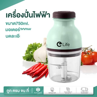 Homemark เครื่องปั่น เครื่องบดเนื้อ เครื่องบดสับ 750ml 4ใบมีด เป็นของขวัญได้ เครื่องใช้ไฟฟ้า น้ำหนักเบา ของใช้ในครัว