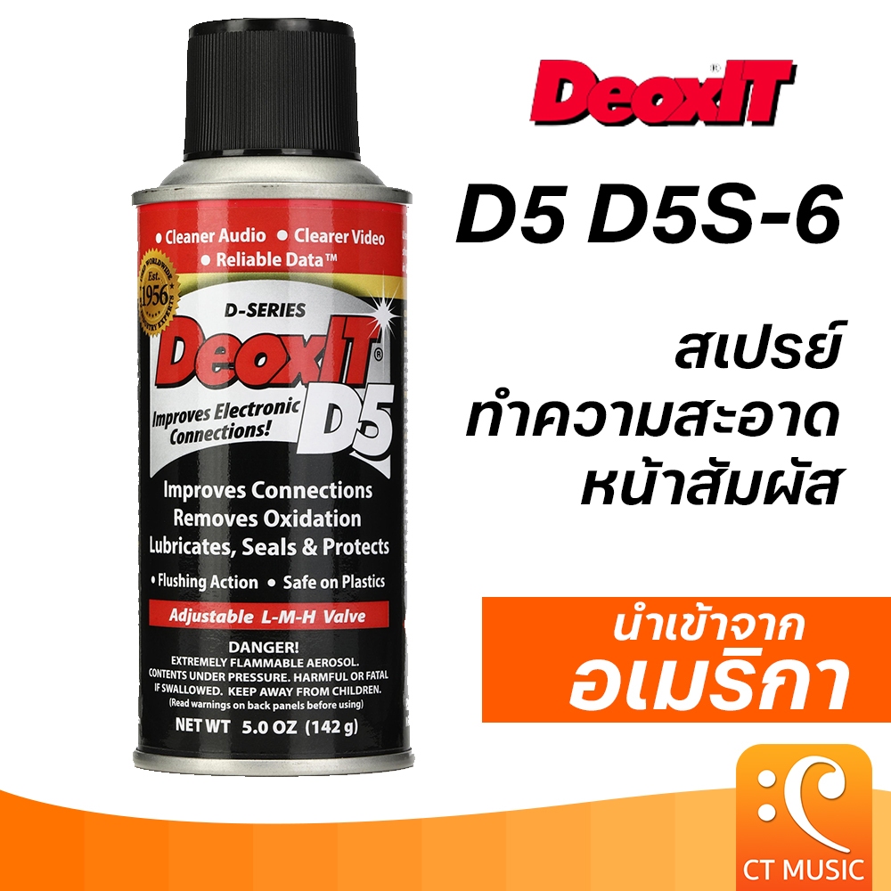 น้ำยาทำความสะอาดหน้าสัมผัส DeoxIT D5 D5S-6 Spray ทำความสะอาด หน้าสัมผัส น้ำยา สเปรย์ d5s6