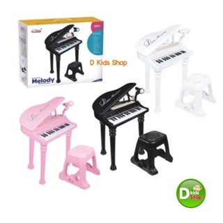 🔥Payday🔥 Musician piano ของเล่นคีย์บอร์ดพร้อมเก้าอี้และไมโคร…