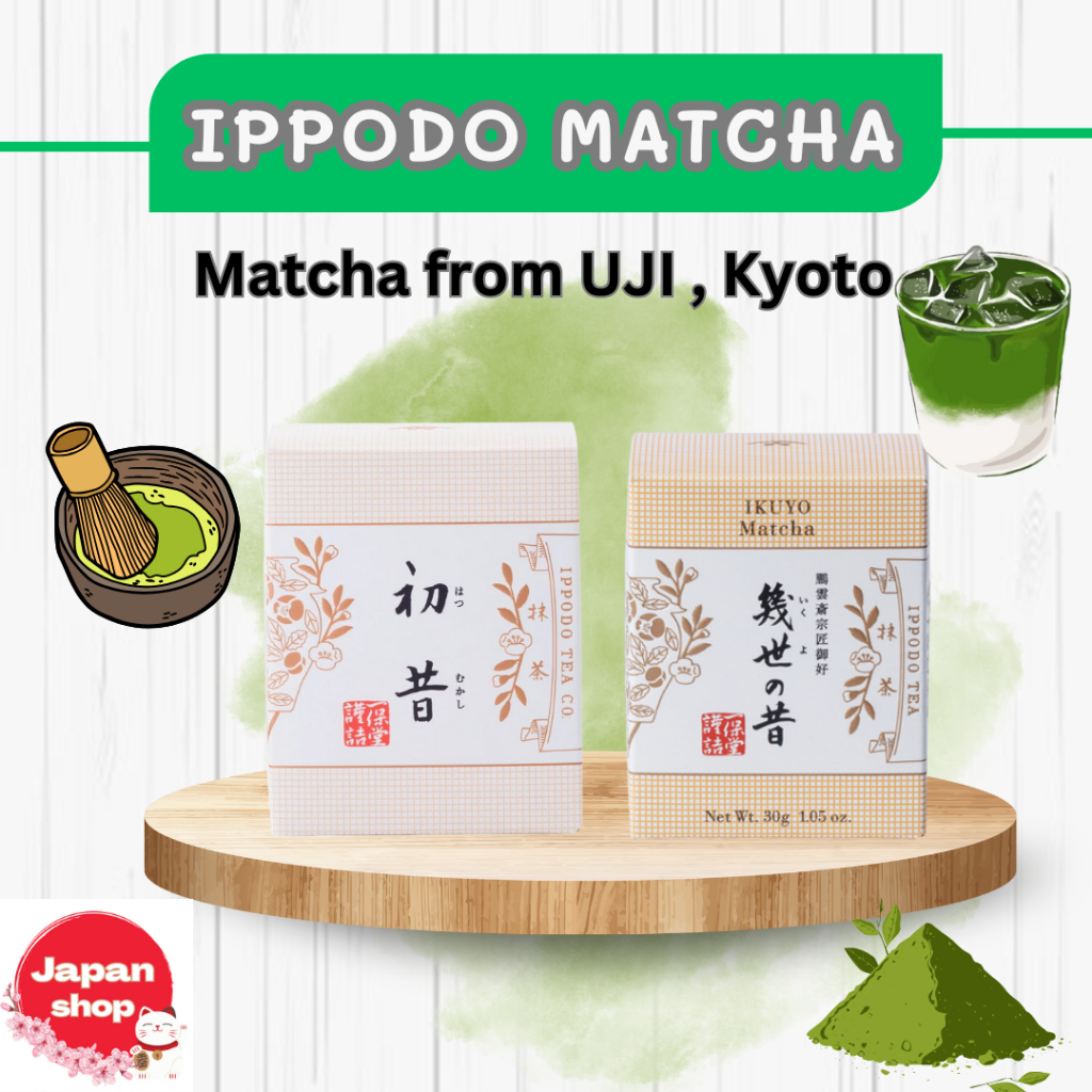 Ippodo matcha (Kyoto matcha) ผงมัทฉะจากญี่ปุ่น Ikuyo (30 g) / Hatsu mukashi (40 g)