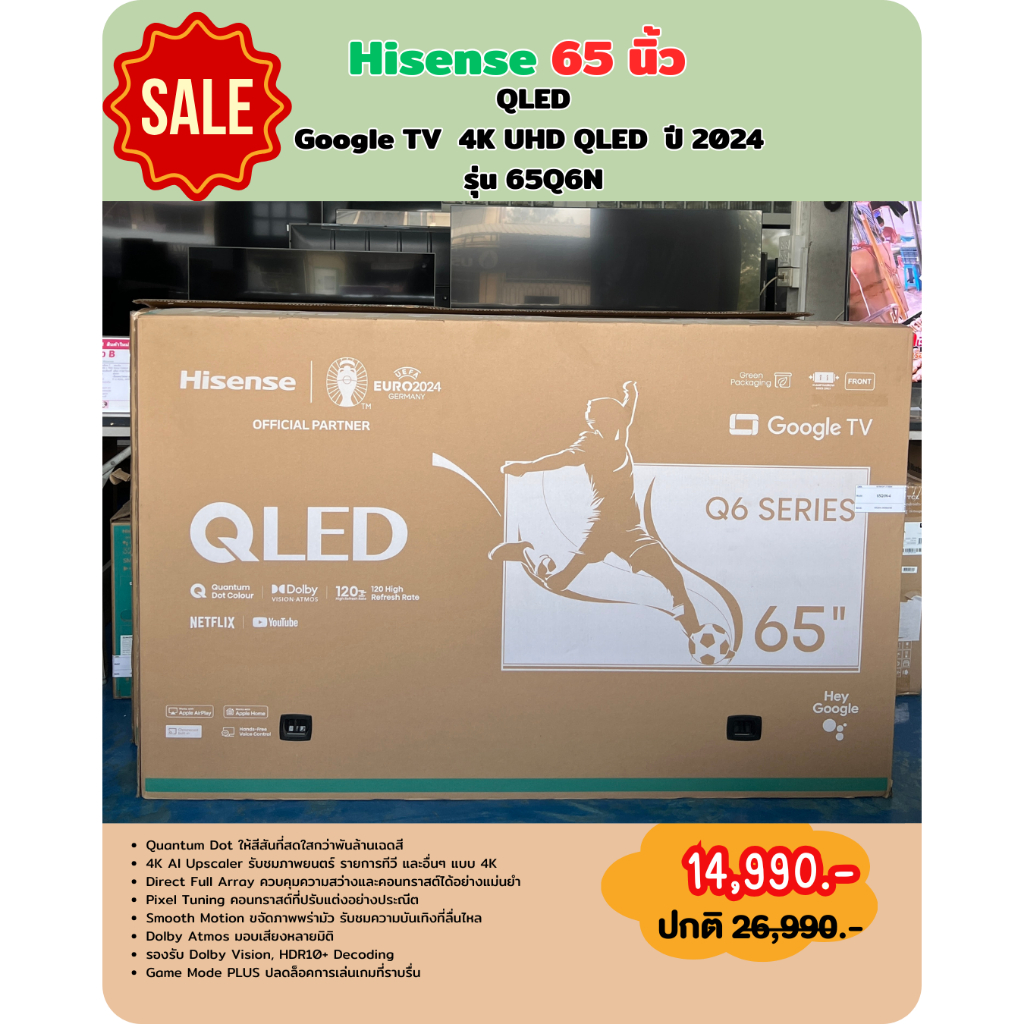 [ผ่อน0%10ด] Hisense 65" SMART QLED TV 65Q6N (ชลบุรี ส่งฟรี)