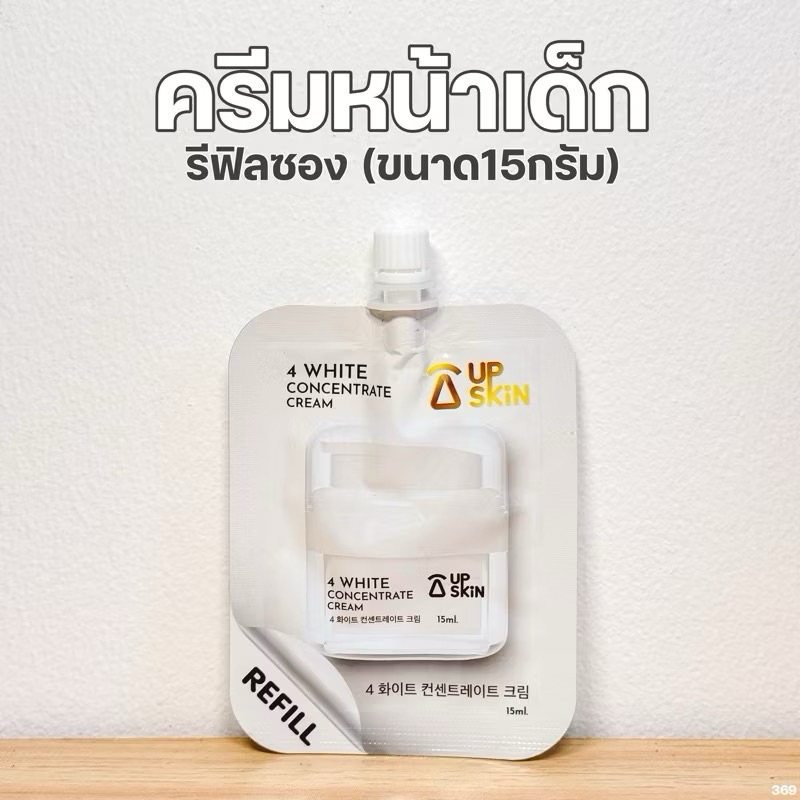 ( ลด50% เหลือ 209฿) รีฟิลครีมหน้าเด็ก 15g [ Up skin  ]