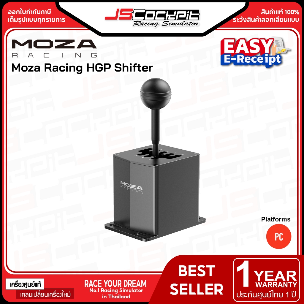 Moza Racing HGP Shifter เกียร์ (ประกันศูนย์ 1 ปี)