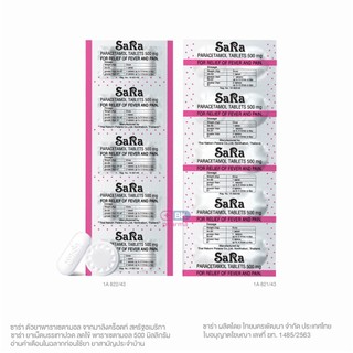 ซาร่า Sara Paracetamol พาราเซตามอล 500mg เม็ดกลม / เม็ดรี 500มก. ยาพารา 1 กล่อง (200 เม็ด) Acetaminophen