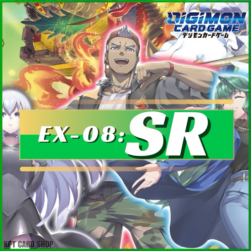 Digimon Card Game EX-08 Extra Booster Chain of Liberation: การ์ดระดับ [ SR ]