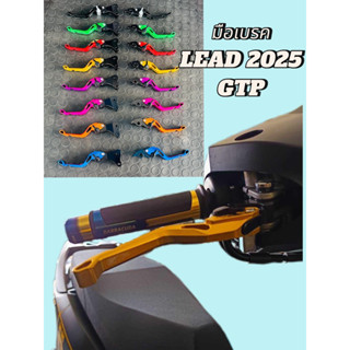 มือเบรค ซ้าย-ขวา ปรับได้6ระดับ GTPใส่รถ All New LEAD 125 202…