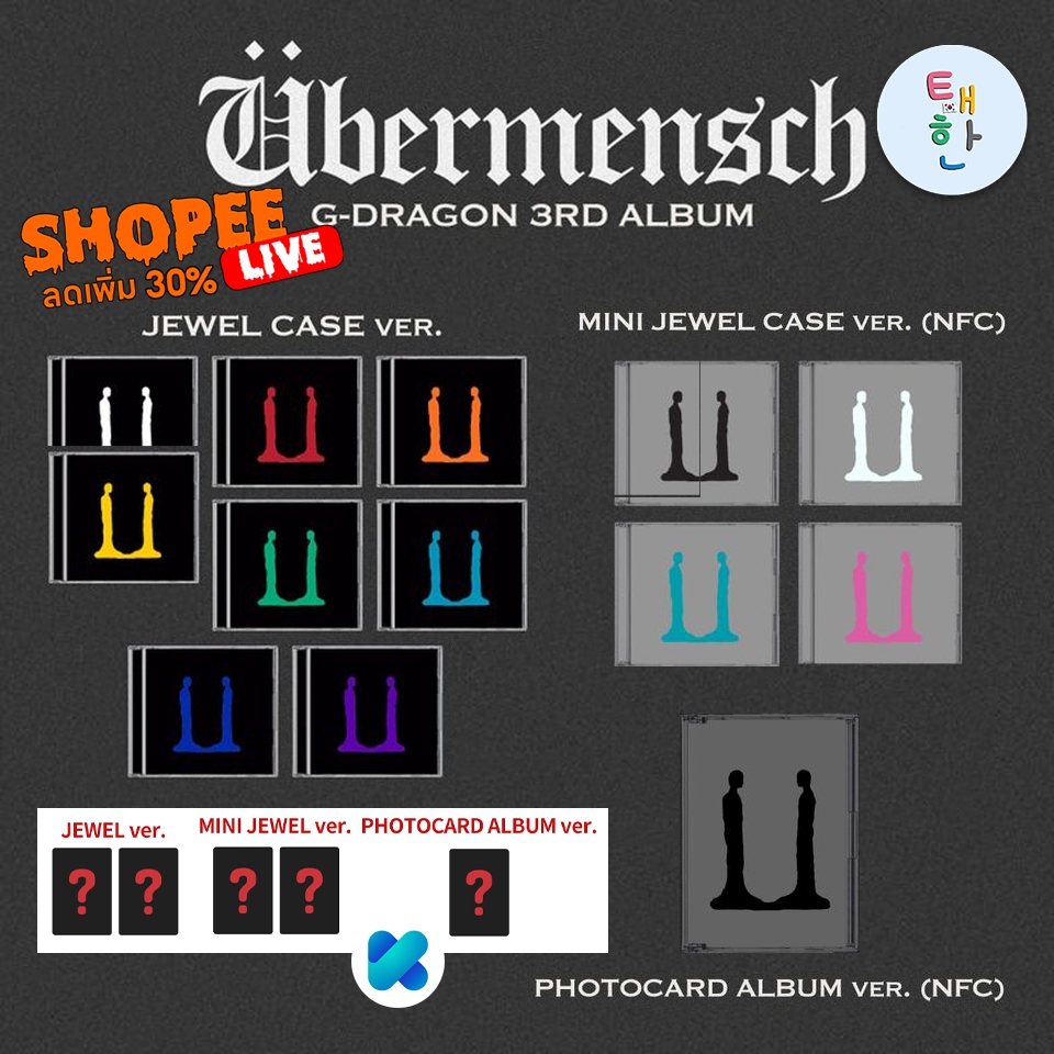 ส่งด่วน ส่งทันที [G-DRAGON] GD อัลบั้ม 3rd Album [Übermensch]
