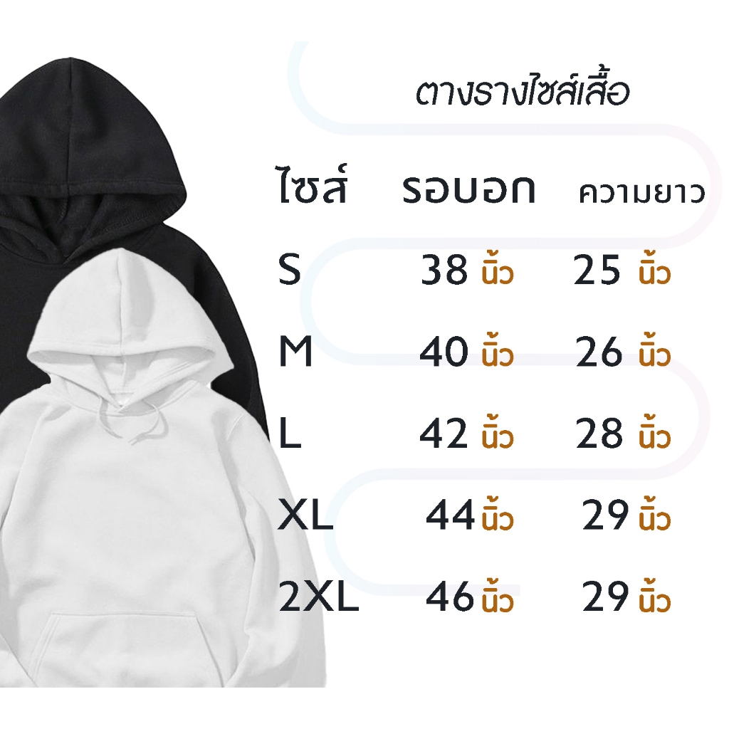 ส่งEMS สกรีนเสื้อ 77design เสื้อฮูดHoodie shift gear ใส่เกียร์ Unisex