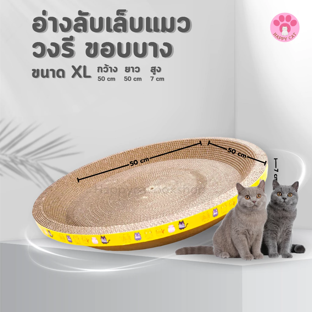 อ่างลับเล็บแมว Cat Scratcher รุ่นมินิมอล กระดาษลูกฟูก ทนทาน thumbnail 10