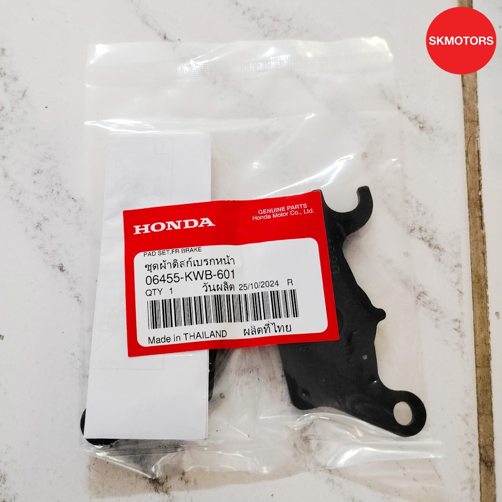 ชุดผ้าดิสก์เบรกหน้า รหัส 06455-KWB-601 สำหรับรถ HONDA WAVE110I, WAVE125I แท้เบิกศูนย์100%