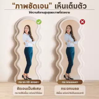 【สูง170cm】กระจกเต็มตัวตั้งพื้น กระจกยาว 160-170 รูปร่างคลื่น ขนาดใหญ่ ห้องนอน ประกันแตกคืนงิน