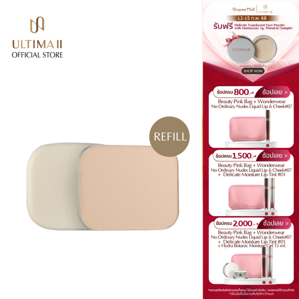 ULTIMA II Clear White 2-Way Foundation Compact Refill อัลติม่าทู เคลียร์ไวท์ ทูเวย์ ฟาวเดชัน แบบรีฟิล (แป้งผสมรองพื้น)