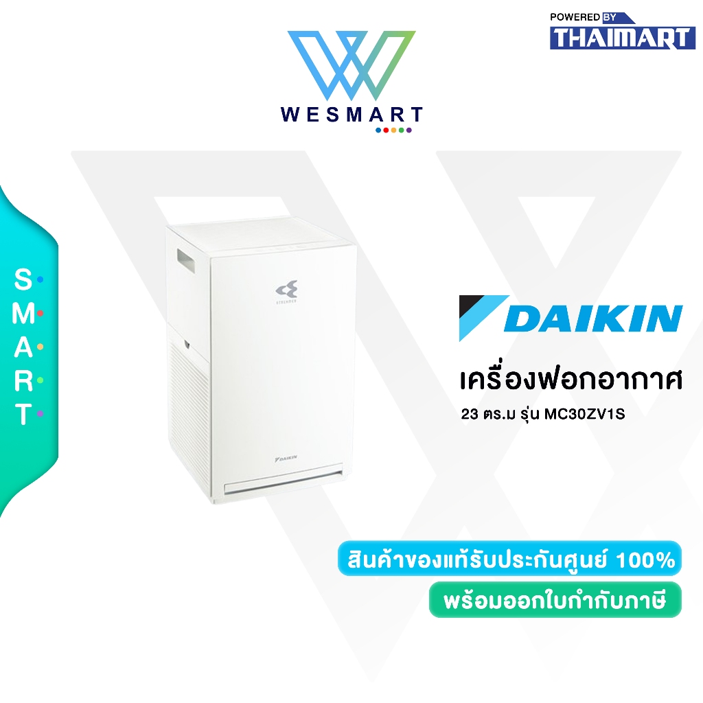 DAIKIN เครื่องฟอกอากาศ 23 ตารางเมตร รุ่น MC30ZV1S รับประกัน 1ปี