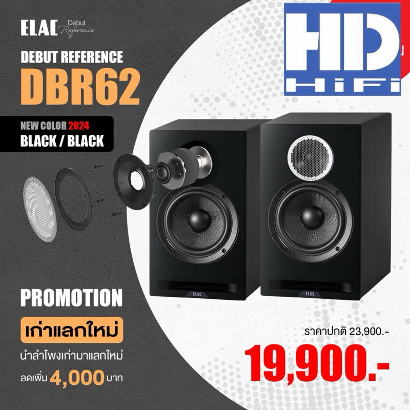 ELAC DBR62 Debut Reference Speakers