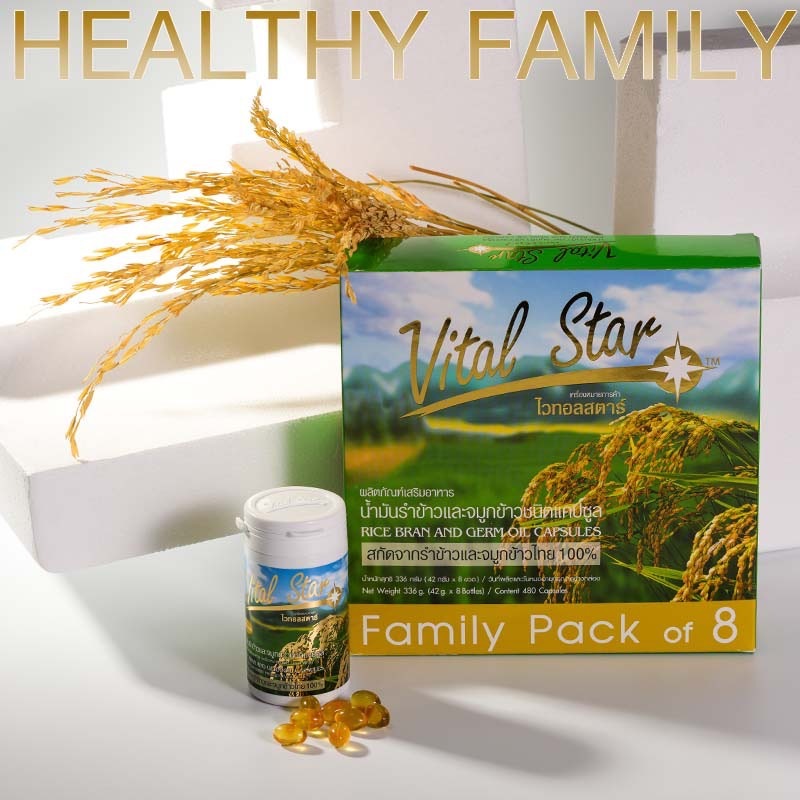 Vital Star ไวทอลสตาร์ น้ำมันรำข้าวและจมูกข้าว ของแท้ 100% (1 กระปุก 60 แคปซูล)