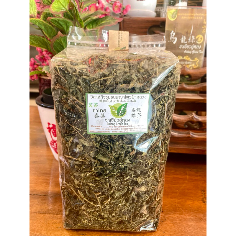 ชาเขียวอู่หลง ดั้งเดิมแท้จากโรงงานขนาด500กรัม