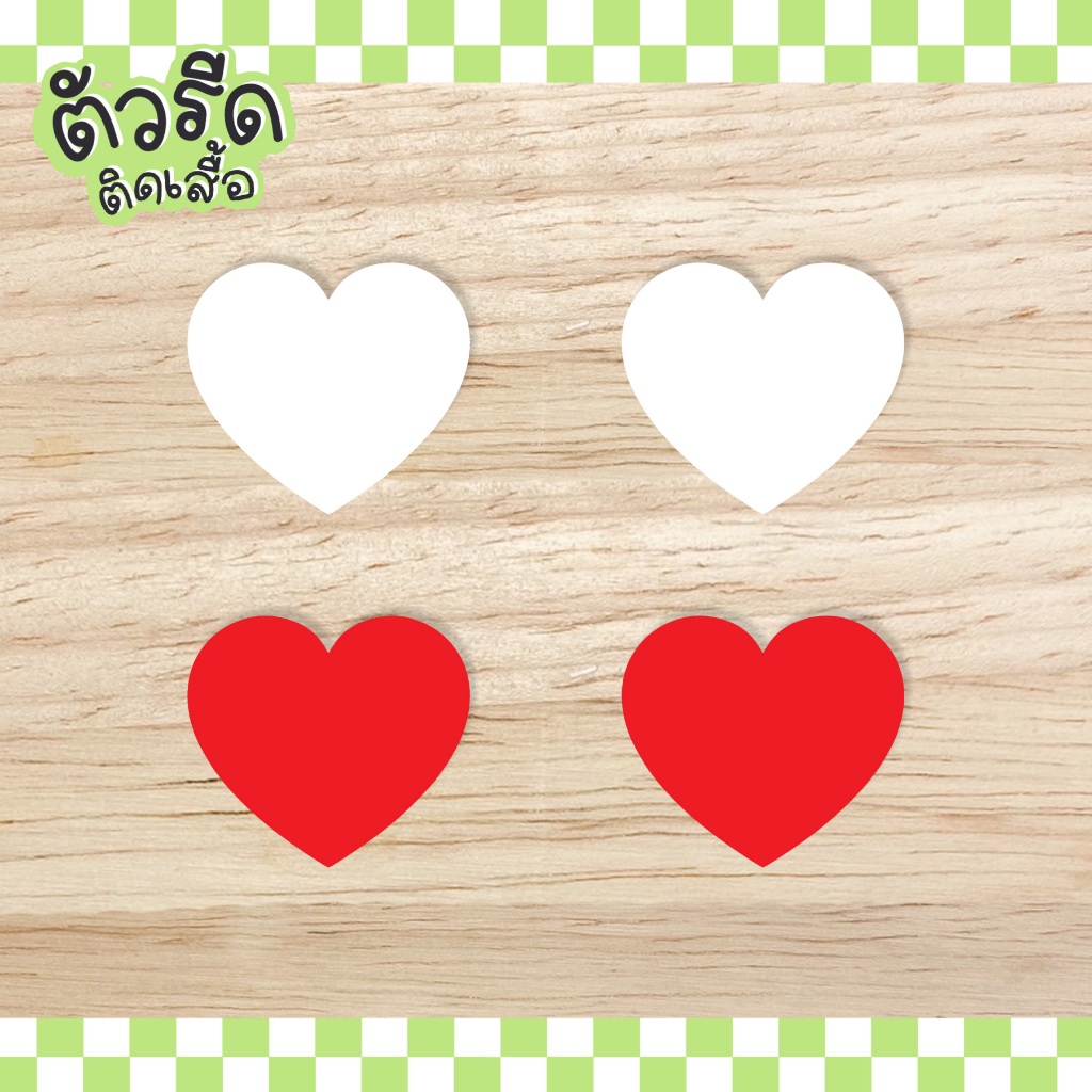 ตัวรีดหัวใจ 1/2/2.5-9 cm (set ยกแผง) Heart  รีดได้บนทุกเนื้อผ้า ตกแต่ง แผ่นรีดสกรีน กระเป๋า ซ่อมผ้า