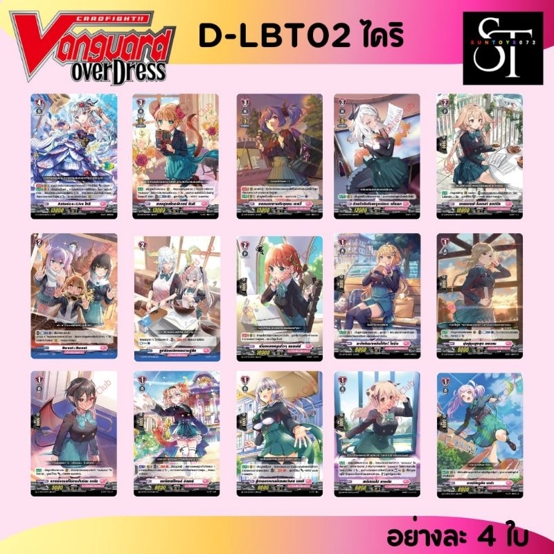 D-LBT02สีชมพูชุด2มี7สายเลย - รูปที่ 4