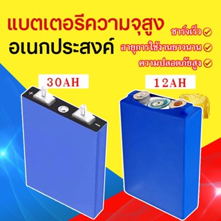 CALB LiFePo4 แบตเตอรี่ลิเธียมไอออน 3.2V30ah 3.7V12ah รอบ ชาร…