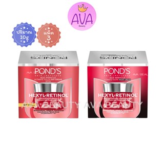 (10g/แพ็ค3กระปุก) POND Age Miracle Facial Cream พอนด์ เอจมิร…