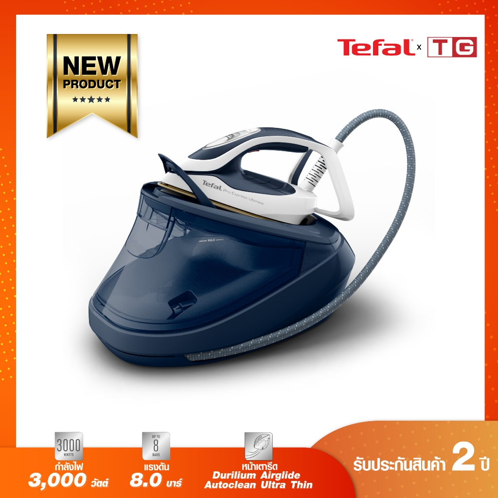 Tefal เตารีดหม้อต้ม Express Ultimate II 3000วัตต์ 8บาร์ รุ่น GV9720 EO ฟ่รีโต๊ะรีดผ้า  รับประกันศูนย