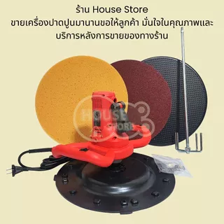 เครื่องปาดหน้าปูนฉาบ ยี่ห้อ SSJ รุ่น A1