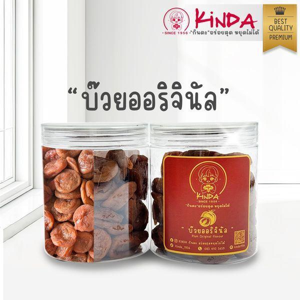 Kinda กินดะ บ๊วยออริจินอล บ๊วยพรีเมี่ยม รสชาติกลมกล่อม ครบรส ลงตัว สวยทุกเม็ด  อร่อยสุดหยุดไม่ได้