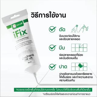 Jorakay IFIX กาวยาแนวกระเบื้องสำเร็จรูปแบบหลอด กาวยาวแนวสำเร็จรูป สีขาว ขนาด 200 มล. จระเข้ ไอฟิกซ์