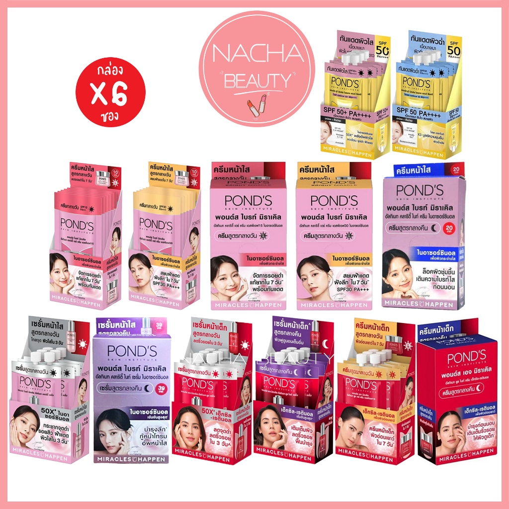 (6ซอง/กล่อง) Pond พอนด์ส ไบรท์ อัลทิเมท Pond's ครีมหน้าเด็ก ครีมหน้าใส เซรั่ม (โฉมใหม่)
