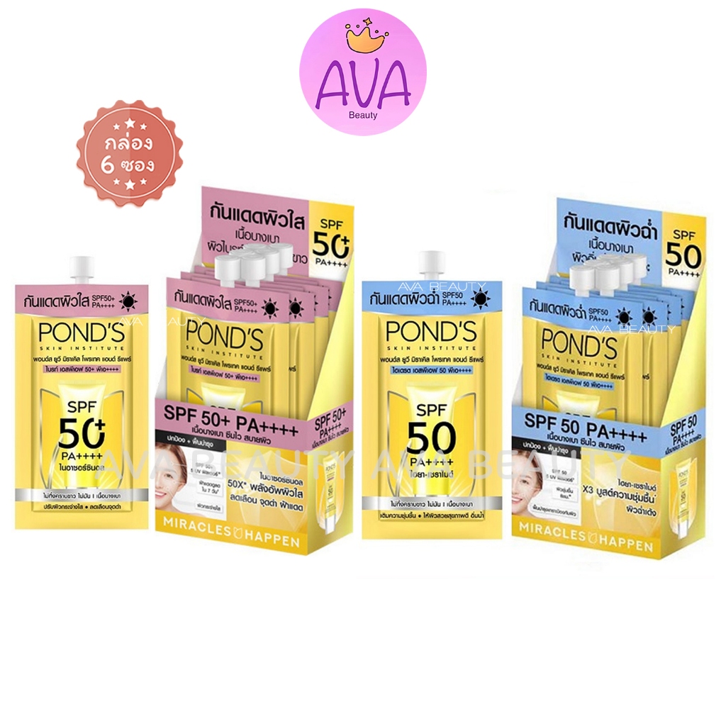 (6ซอง/กล่อง) Pond UV Miracle Protect & Repair 6.5g ครีมกันแดด พอนด์ ยูวี มิราเคิล ครีมกันแดด SPF50