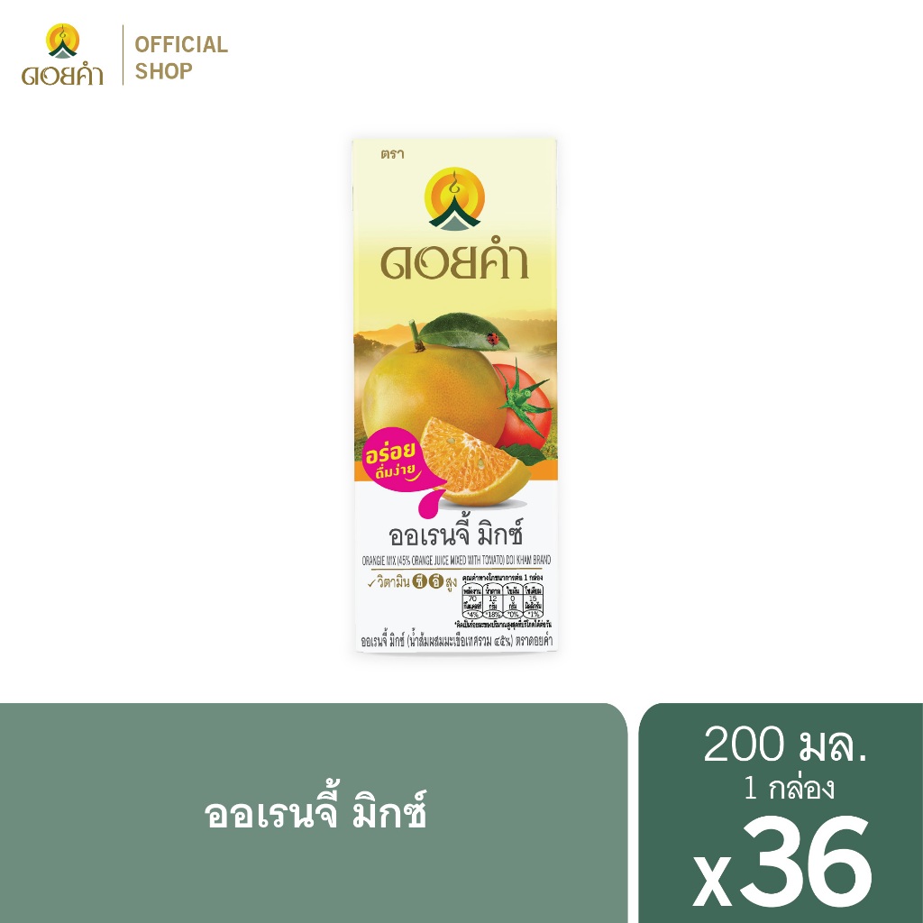 ดอยคำ ออเรนจี้ มิกซ์ (น้ำส้มผสมมะเขือเทศ ๔๕%) 200 มล. (36 กล่อง)