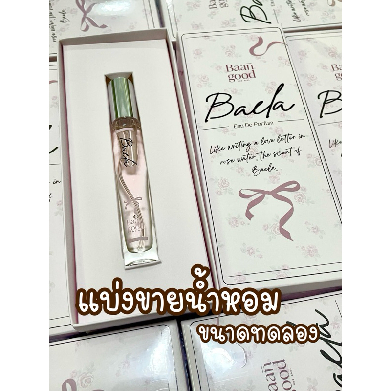 (พร้อมส่ง)แบ่งขายน้ำหอมกุหลาบ Baela เบล่า ขนาดทดลองกลิ่นใหม่ล่าสุด!!