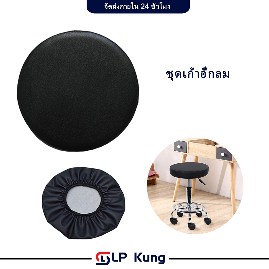 ผ้าหุ้มเก้าอี้ยืดหยุ่น าคลุมเก้าอี้รับประทานอาหาร ผ้าคลุมเก้าอี้โต๊ะจีน แบบยืด ถอดออกได้ ผ้าหุ้มเก้าอี้ยืดหยุ่น