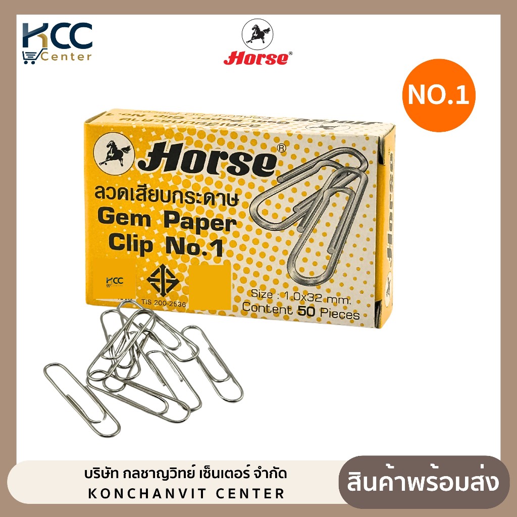 ลวดเสียบ ลวดเสียบกระดาษ หัวกลม NO.1 ตราม้า (จำนวน 1 กล่อง)