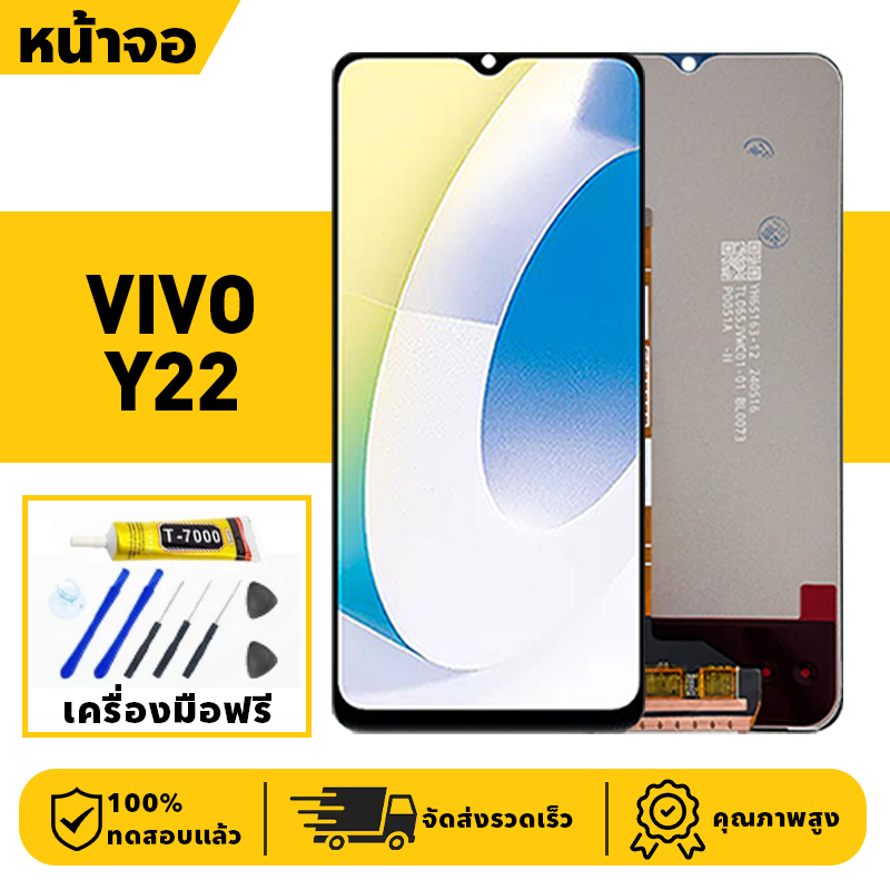 หน้าจอ LCD จอ+ทัช VIVO Y22 Lcd Display ผ่านการทดสอบ 100% จอ วีโว่ y22,V2207 เครื่องมือฟรี