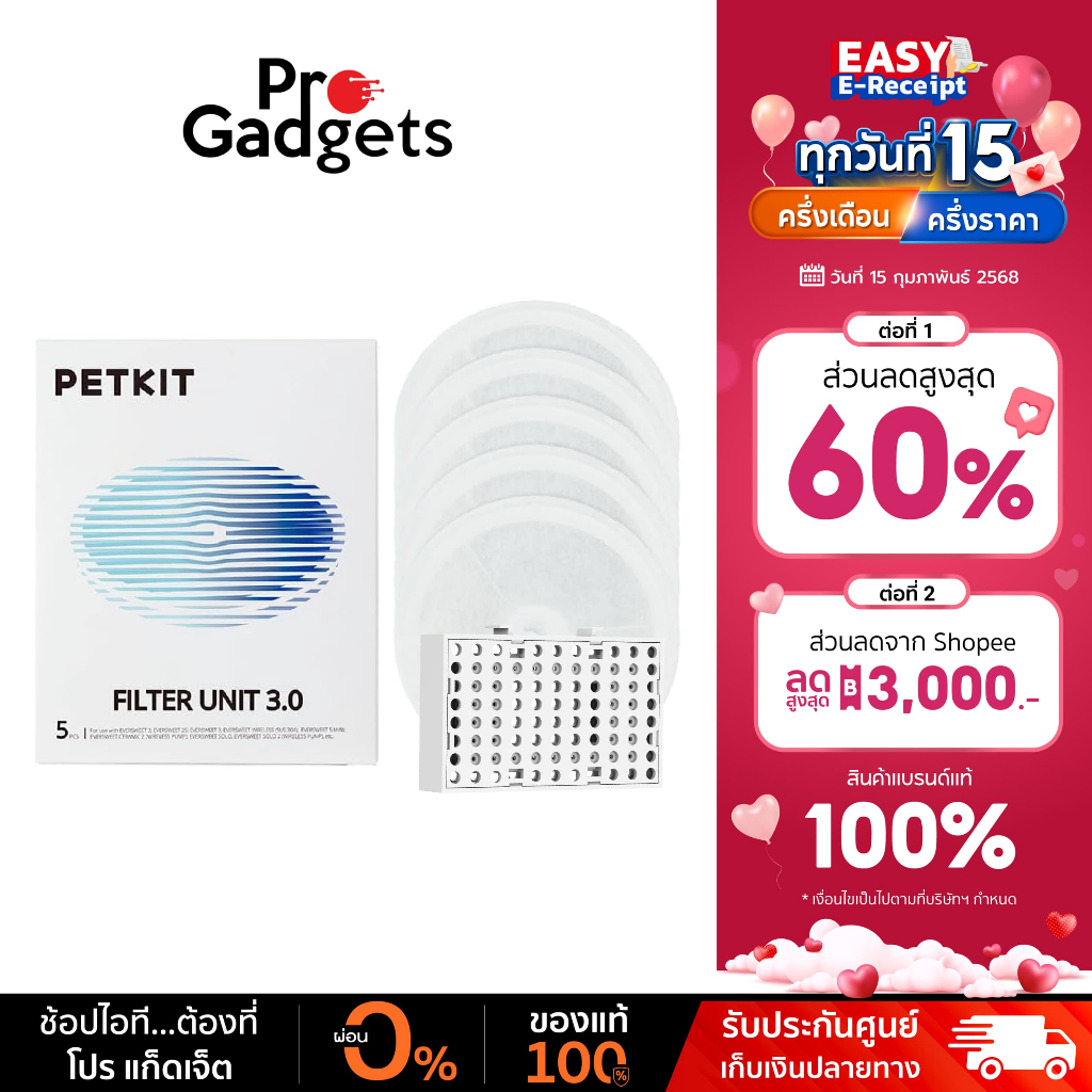 PETKIT Filter 3.0 Eversweet and Filter Pura Air White ไส้กรองน้ำพุและแผ่นกรองสำหรับเครื่องดับกลิ่น