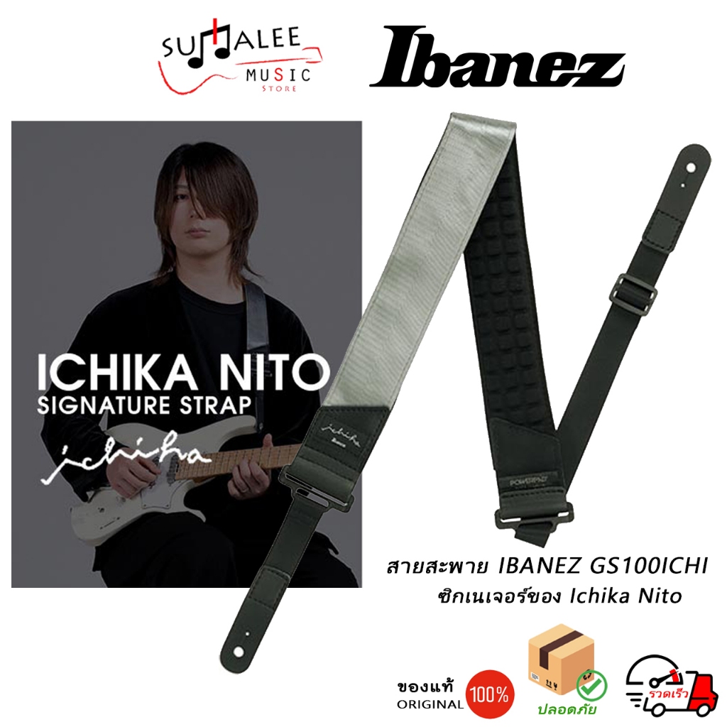 สายสะพายกีตาร์ Ibanez GS100ICHI ซิกเนเจอร์ Ichika Nito [ ของแท้ 100% ]