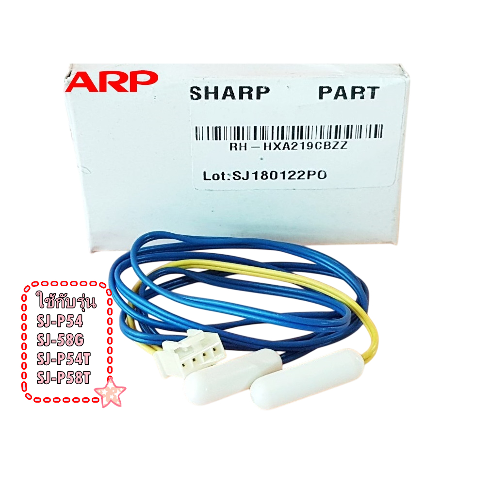 อะไหล่ของแท้/เซนเซอร์ตู้เย็นชาร์ป/RH-HXA219CBZZ/(SHARR)/อะไหล่ตู้เย็นชาร์ป (SHARP)/(F-DEF THERMISTOR)