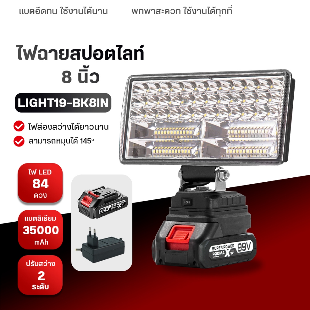 MASARU ไฟฉาย 8นิ้ว LED สปอตไล แบบพกพา กลางแจ้ง ตั้งแคมป์ ใช้ร่วมกับแบตเตอรี่ ไฟพกพา